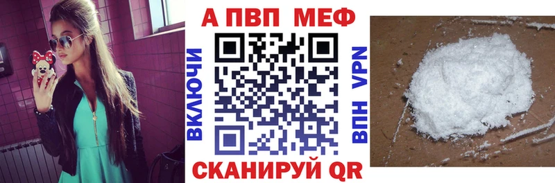 Alpha PVP Crystall  цена наркотик  Урюпинск 
