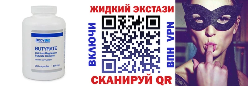 Бутират GHB Урюпинск