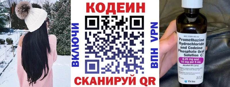 где можно купить Урюпинск Кодеин Purple Drank
