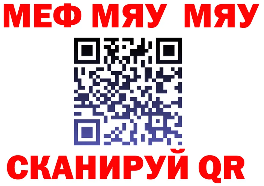 МЯУ-МЯУ кристаллы онион это hydra Урюпинск