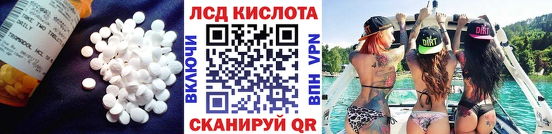 ЛСД экстази кислота  Урюпинск 