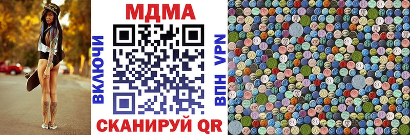ссылка на мегу зеркало  Урюпинск  MDMA VHQ  купить закладку 