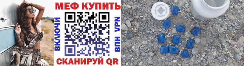 МЕФ кристаллы Урюпинск