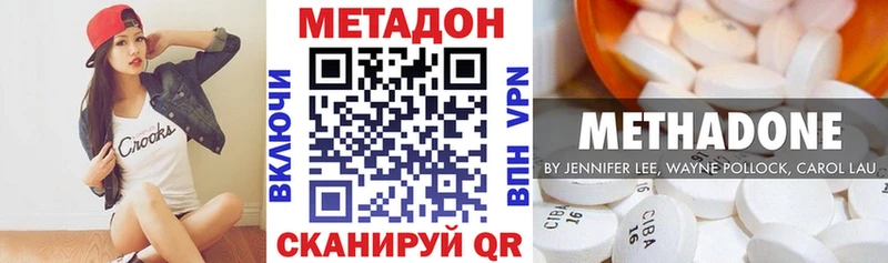 МЕТАДОН белоснежный  Урюпинск 