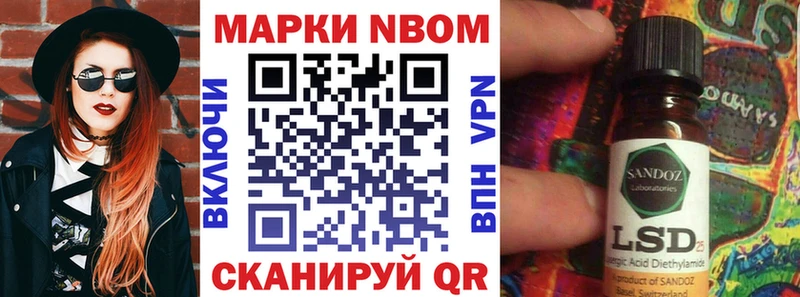 Наркотические марки 1,8мг  Урюпинск 